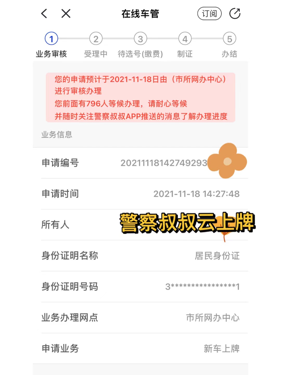杭州新能源车牌怎么选到靓号,杭州浙a上牌