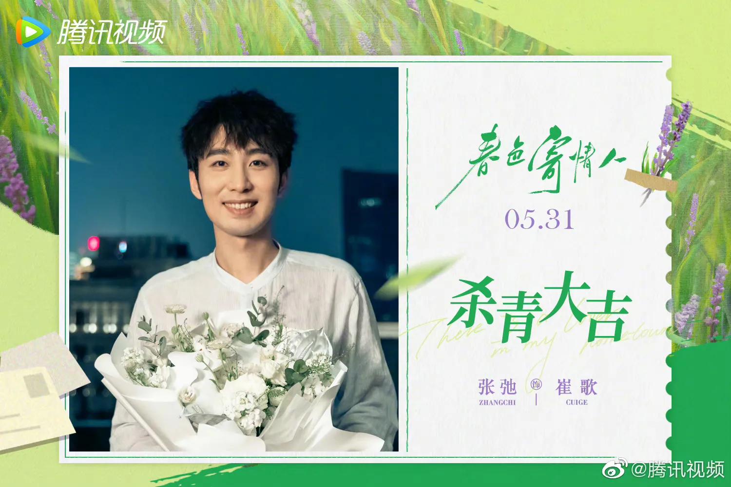 李雪琴在李现和檀健次之间二选一,檀健次金世佳李现专属bgm