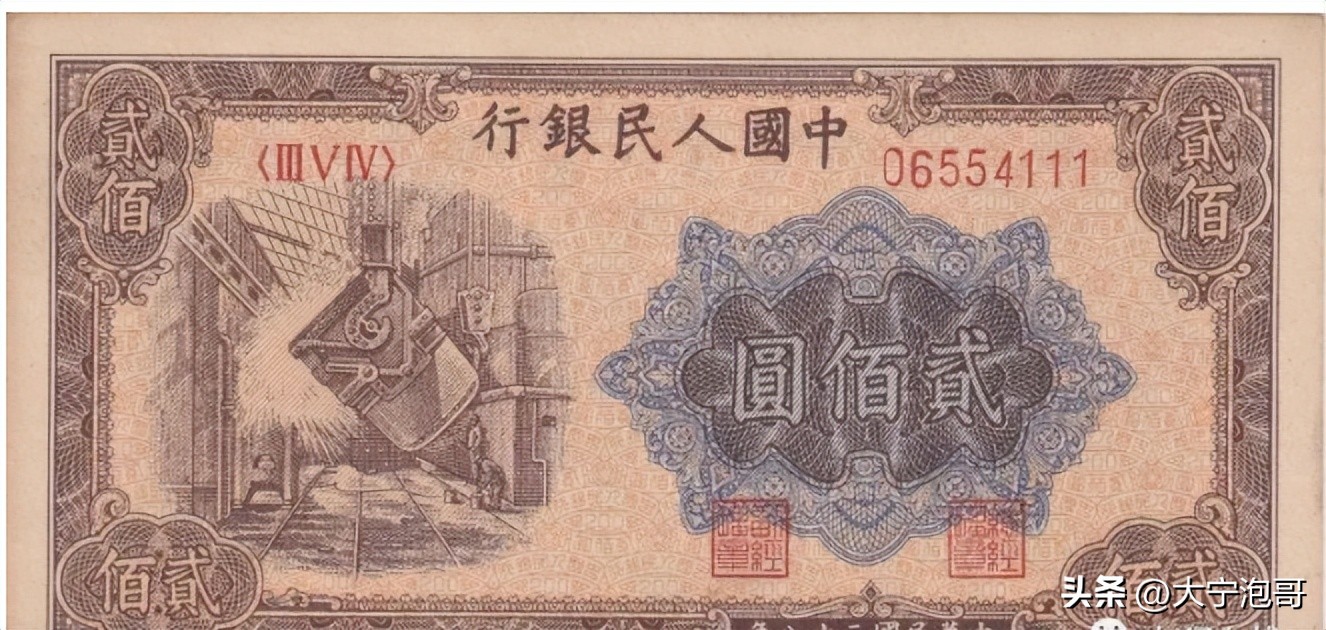 第一版人民币样票值多少钱,第一版2元面额人民币发行时间