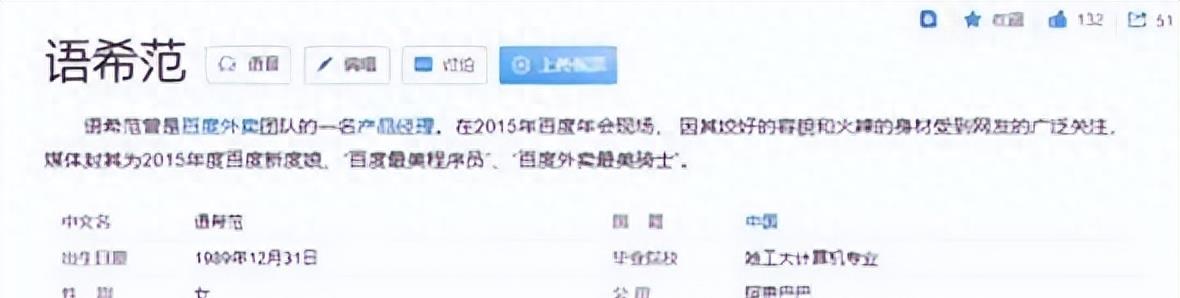 度娘真实长相复原图,度娘现状