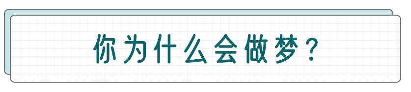 老是被噩梦吓醒是迷信的说法,经常被恶梦吓醒后心慌