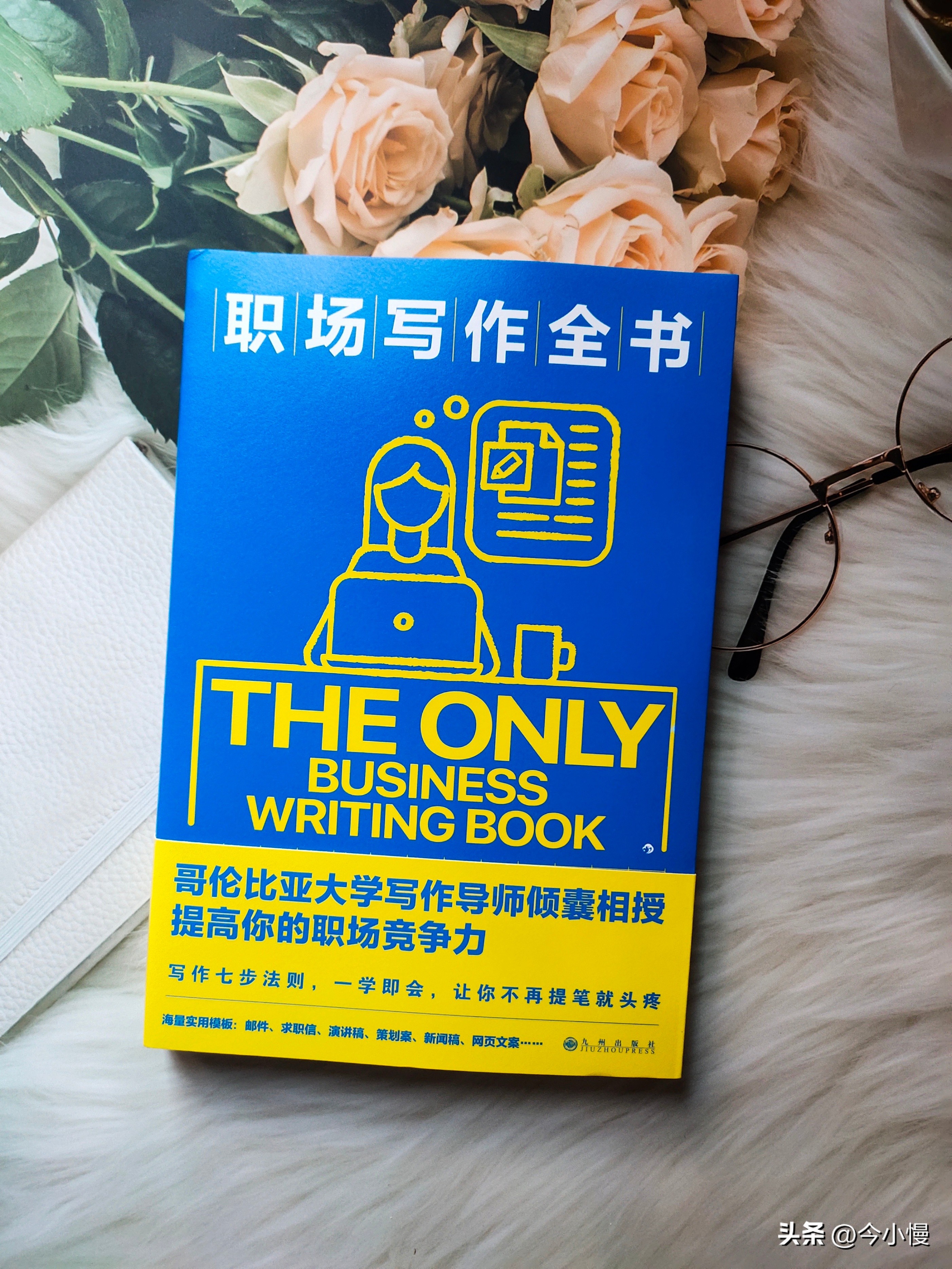 写邮件的十大技巧,怎样写一封有效的邮件