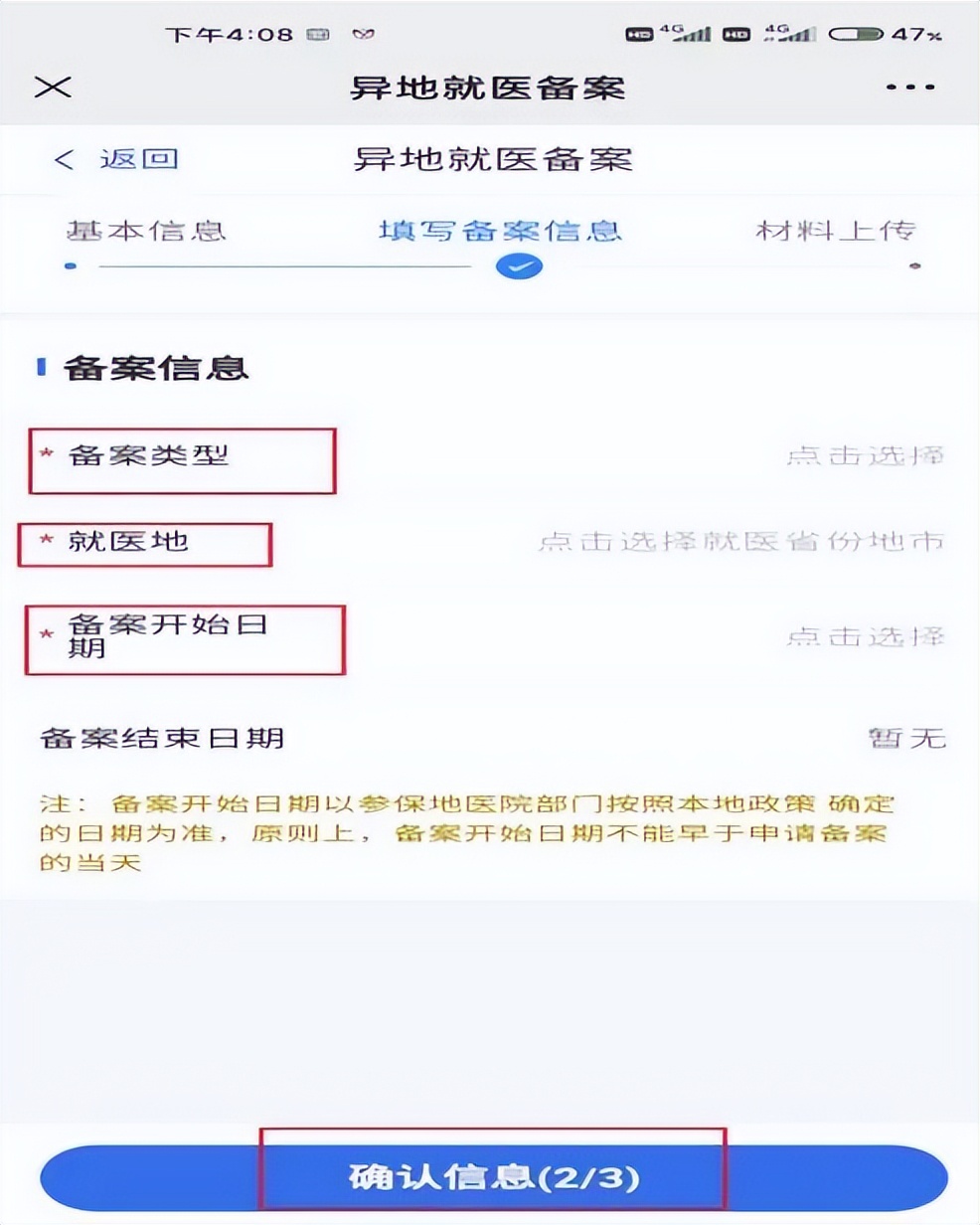 异地长期居住人员怎么备案,黑龙江省内异地长期居住人员备案