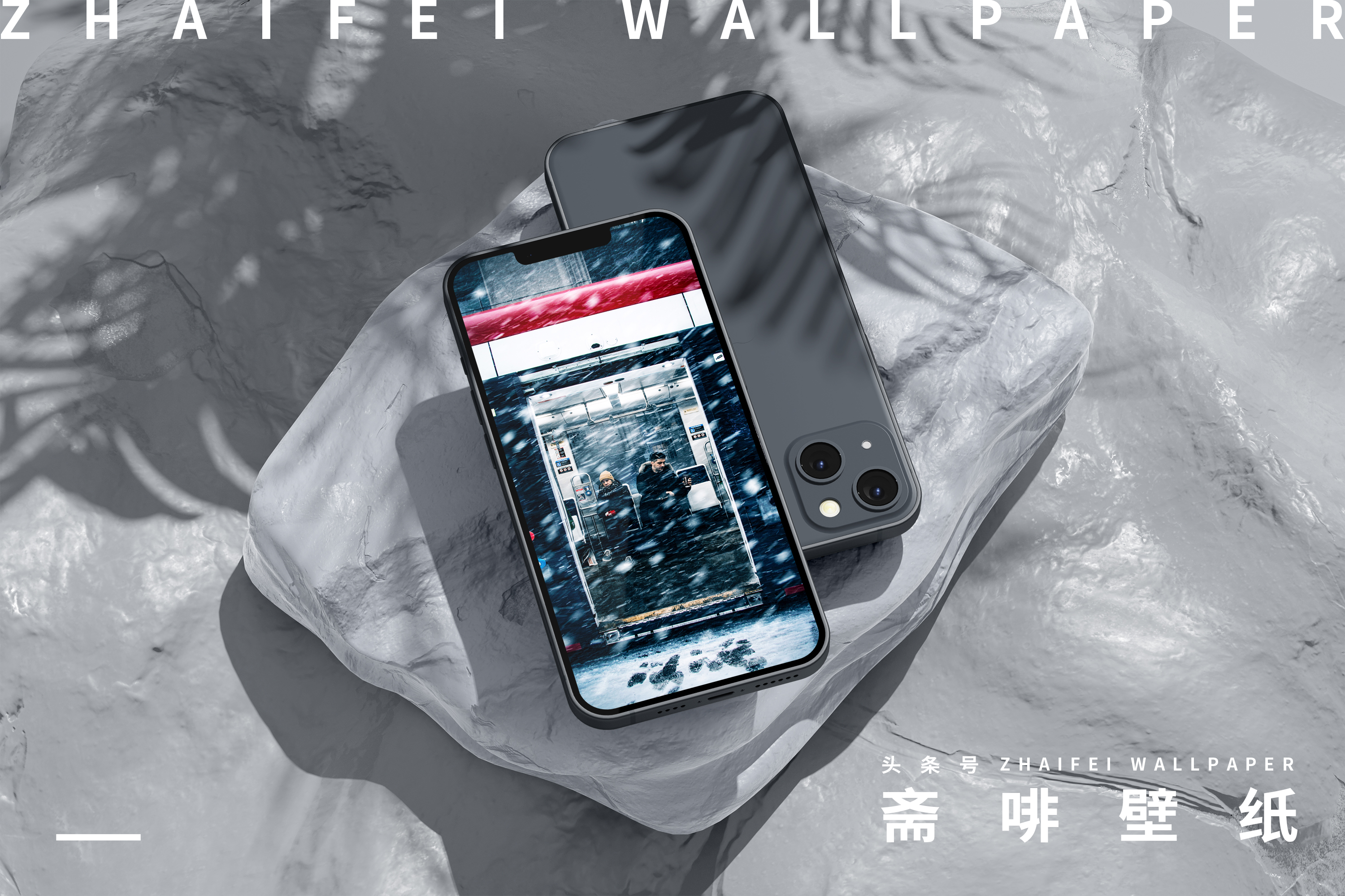 雪天唯美壁纸,雪天壁纸手机高清全屏