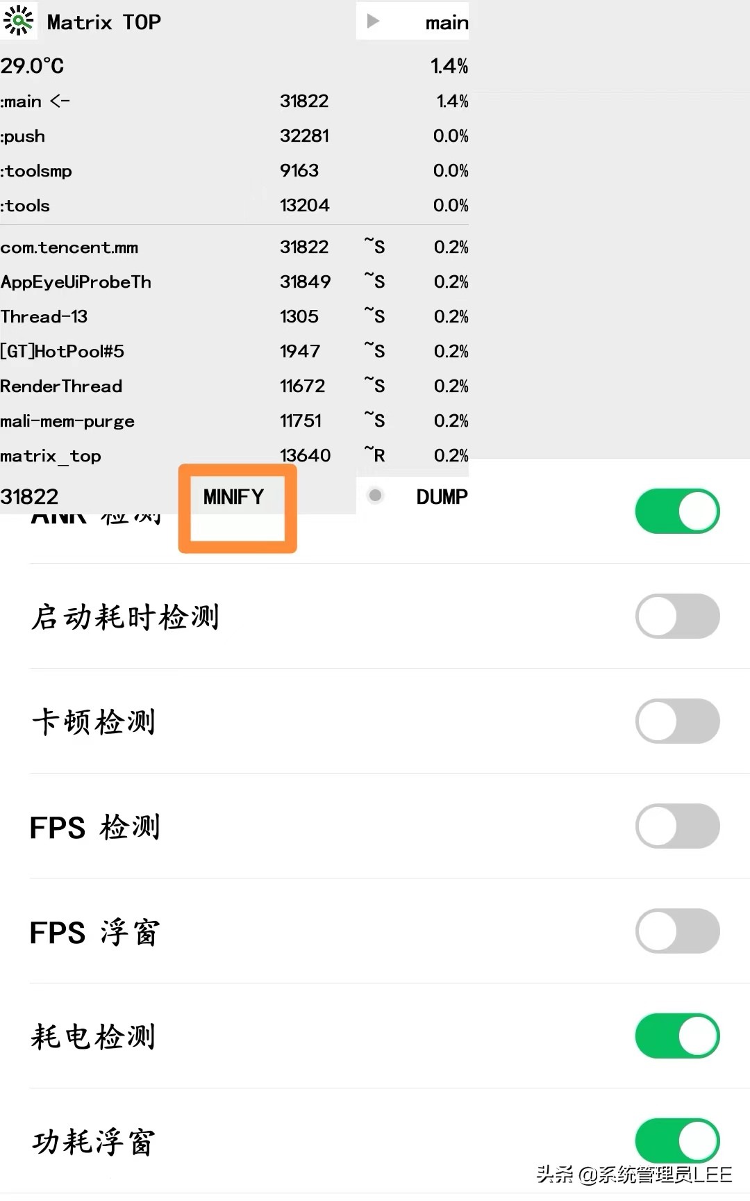 微信新版8.0.22新功能上线了，可以检测手机各项性能参数和温度