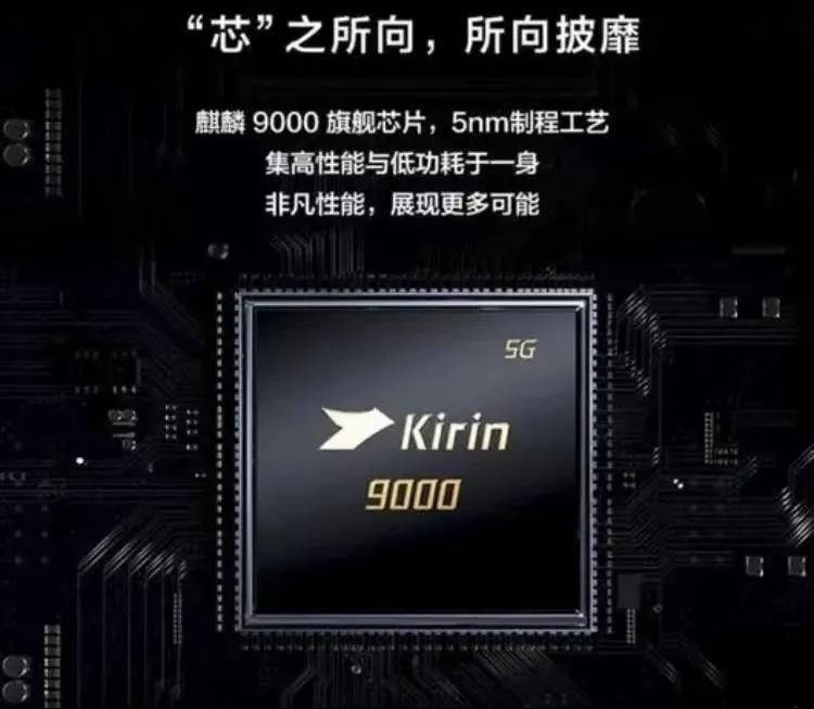 华为p50pro麒麟9000流畅度,两年前的麒麟9000e还能玩游戏吗