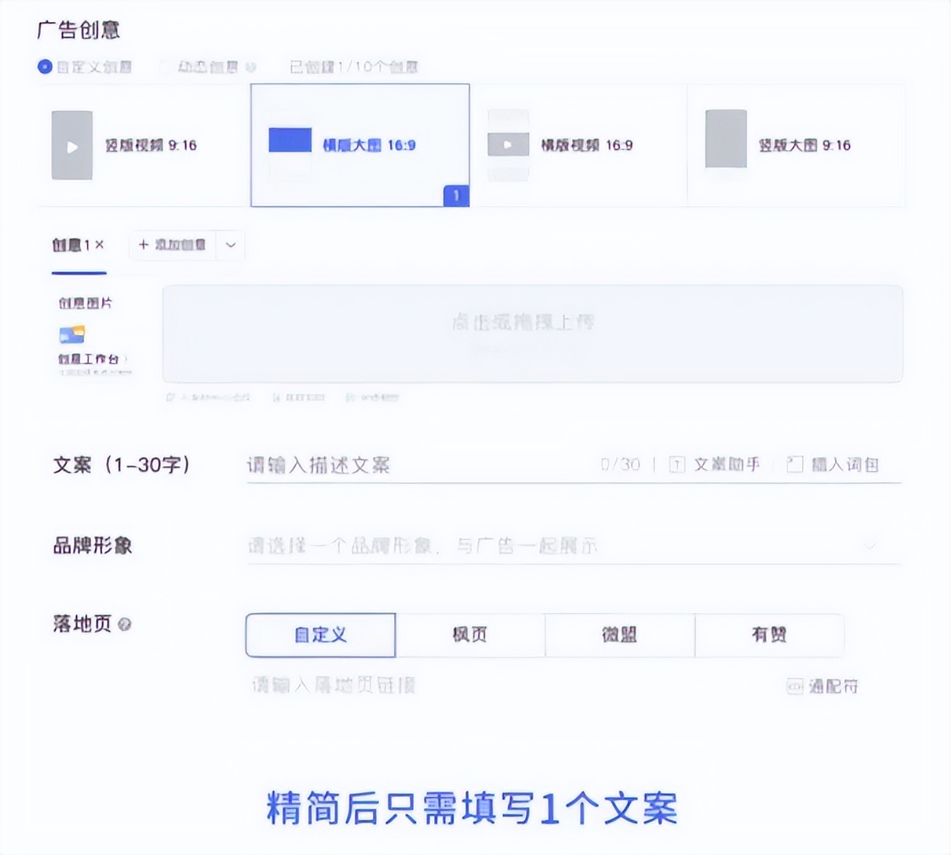消耗提升53%，冷启率提升72%！一体化的腾讯广告投放平台有多香？
