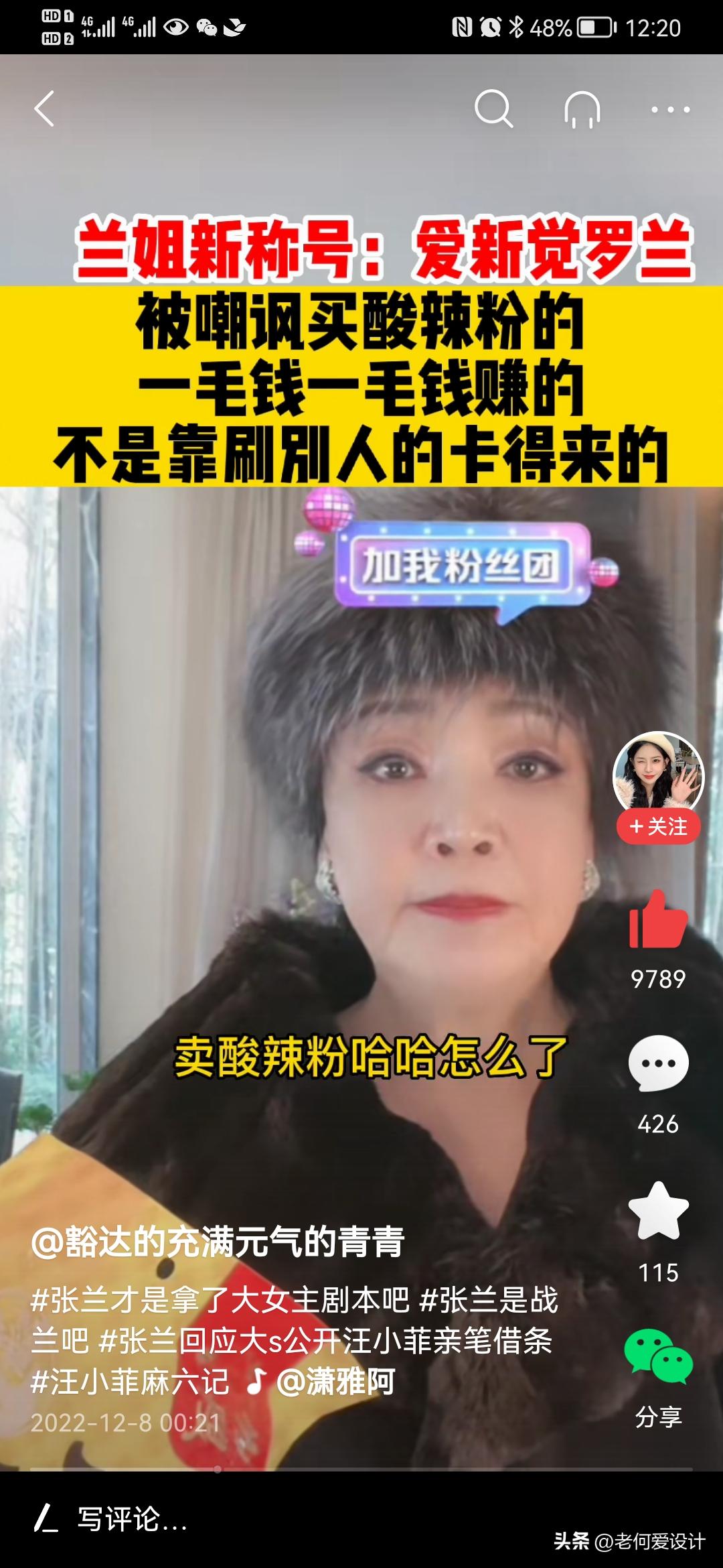 张兰曾自曝最让她心酸的3件事,张兰曾自曝最让她心酸的三件事