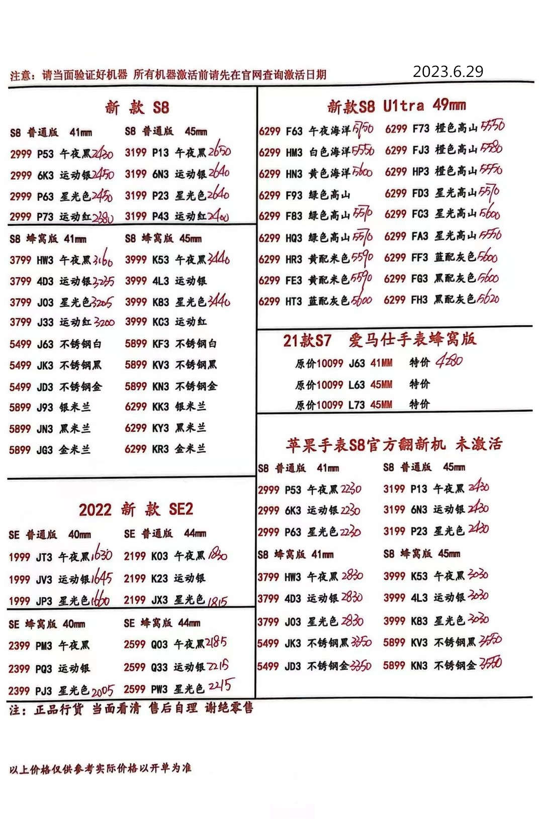 2024年1月11日华强北手机批发价,2023年2月华强北手机拿货价格表