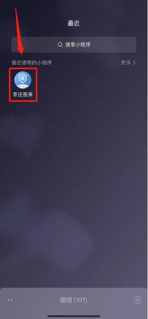 医保异地就医备案后怎样转回本地,医保异地就医备案后可直接报销吗