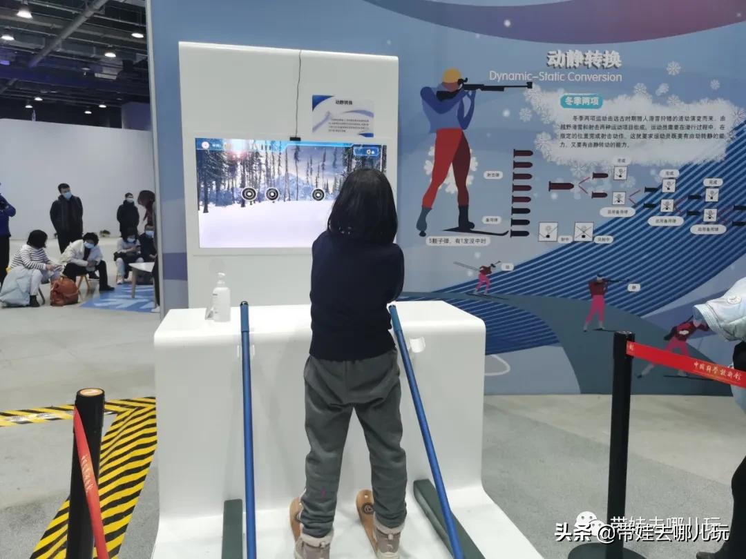 冬奥公园遛娃游玩攻略,冬奥期间带娃哪玩