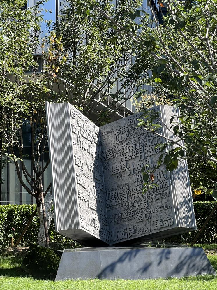 小院书房|小院向小米学什么？——如何构建绿色人居互联网生态