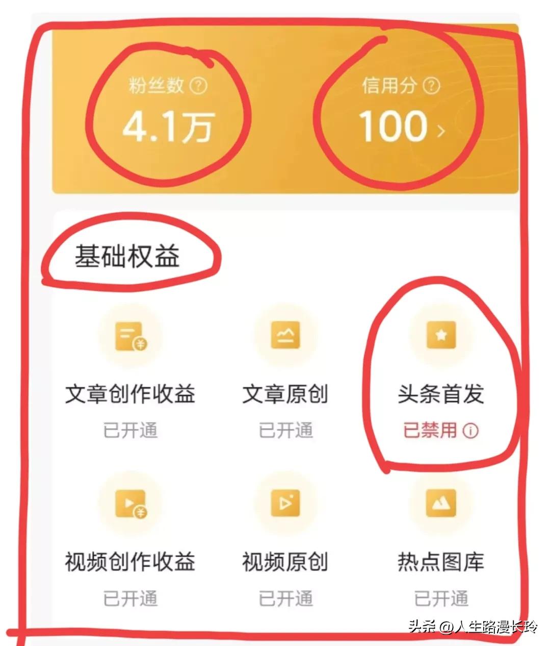 一篇自媒体《“*今条头日**”“首发”的功能与我无缘》引起热评！