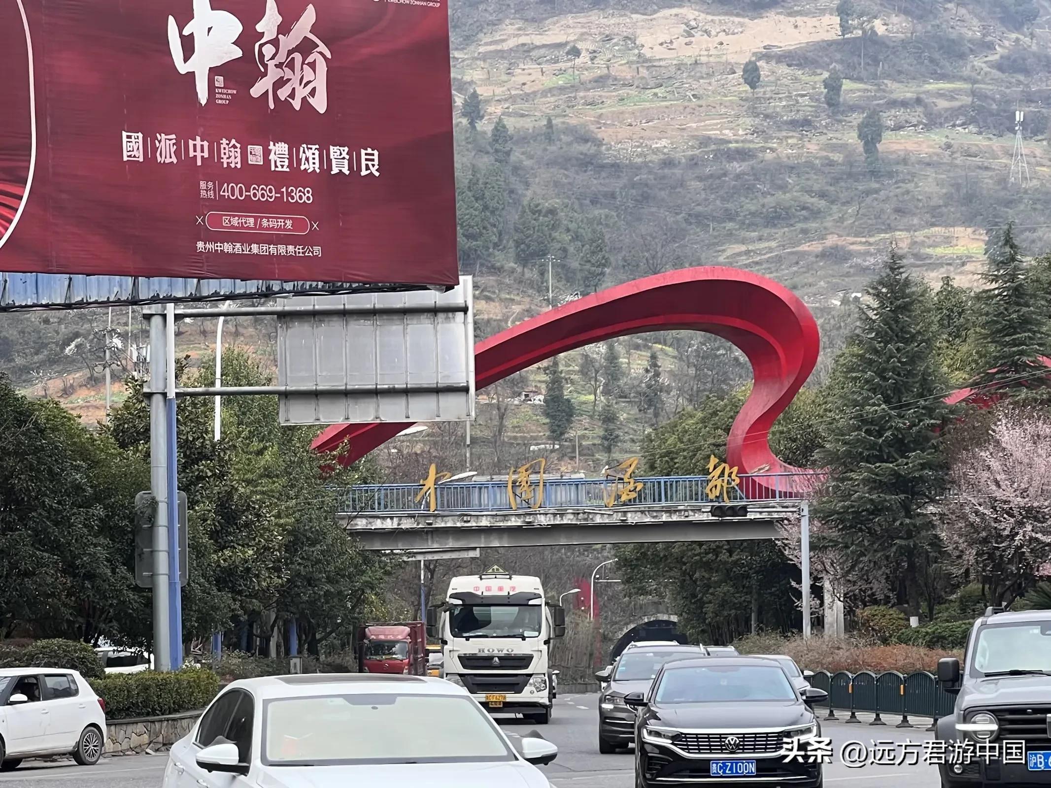 中国四大名镇茅台镇,全国十强镇茅台镇