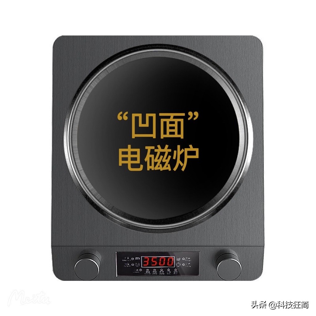 凹面电磁炉优缺点用比较小的锅,凹面电磁炉有什么优缺点