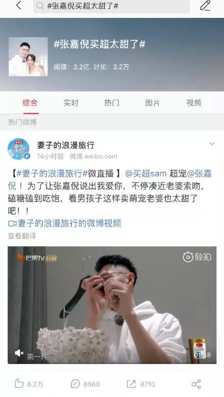 张嘉倪买超曾经的誓言,张嘉倪丈夫买超被曝出轨