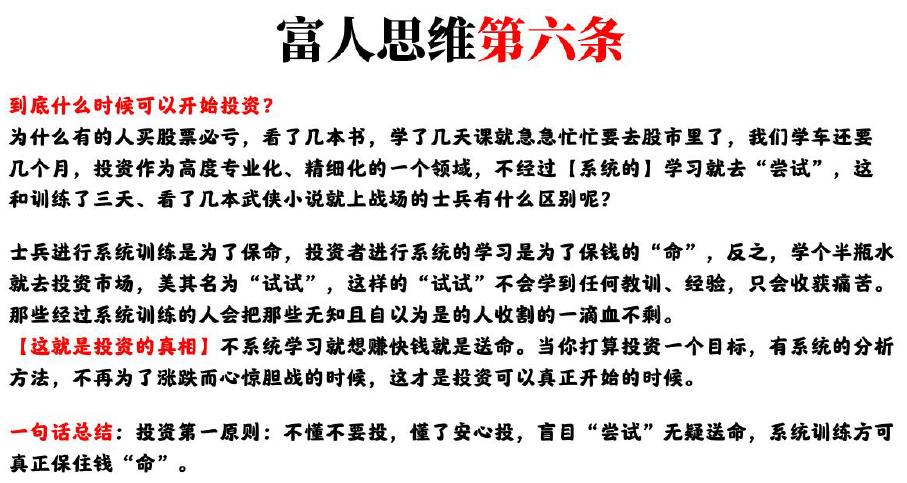 微淼商学院理财课干货总结和进阶班6998元课程重点避坑指南