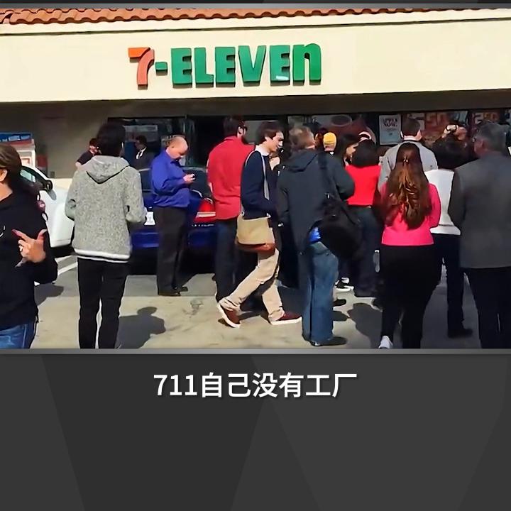 711根本不是便利店，它的吸金程度超越99%企业！#商业模式