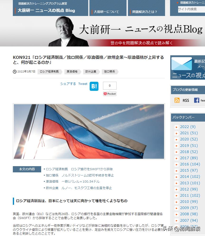 *辱侮**极大！俄罗斯绕开欧美，让9月3日成为了日本的噩梦！