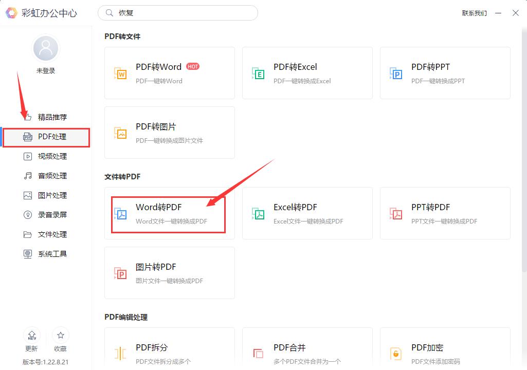 如何用扫描王把图片扫描成pdf格式,vivo手机扫描图片怎么扫描成pdf