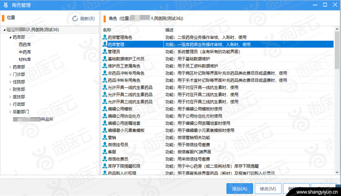 尚医云his系统,尚医云his技术架构