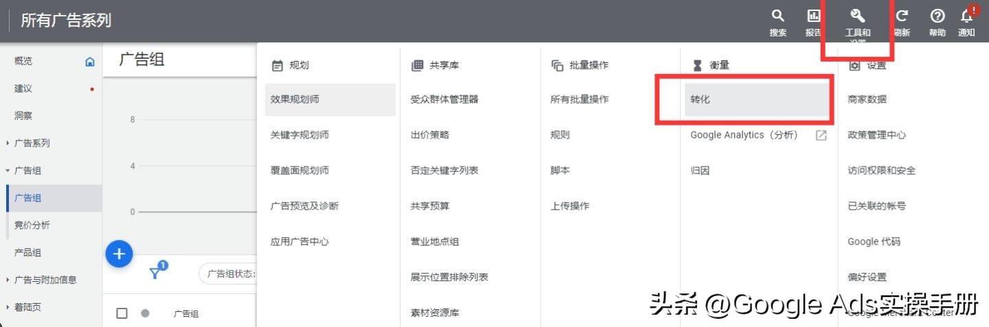 googleads投放步骤,googleads改了策略