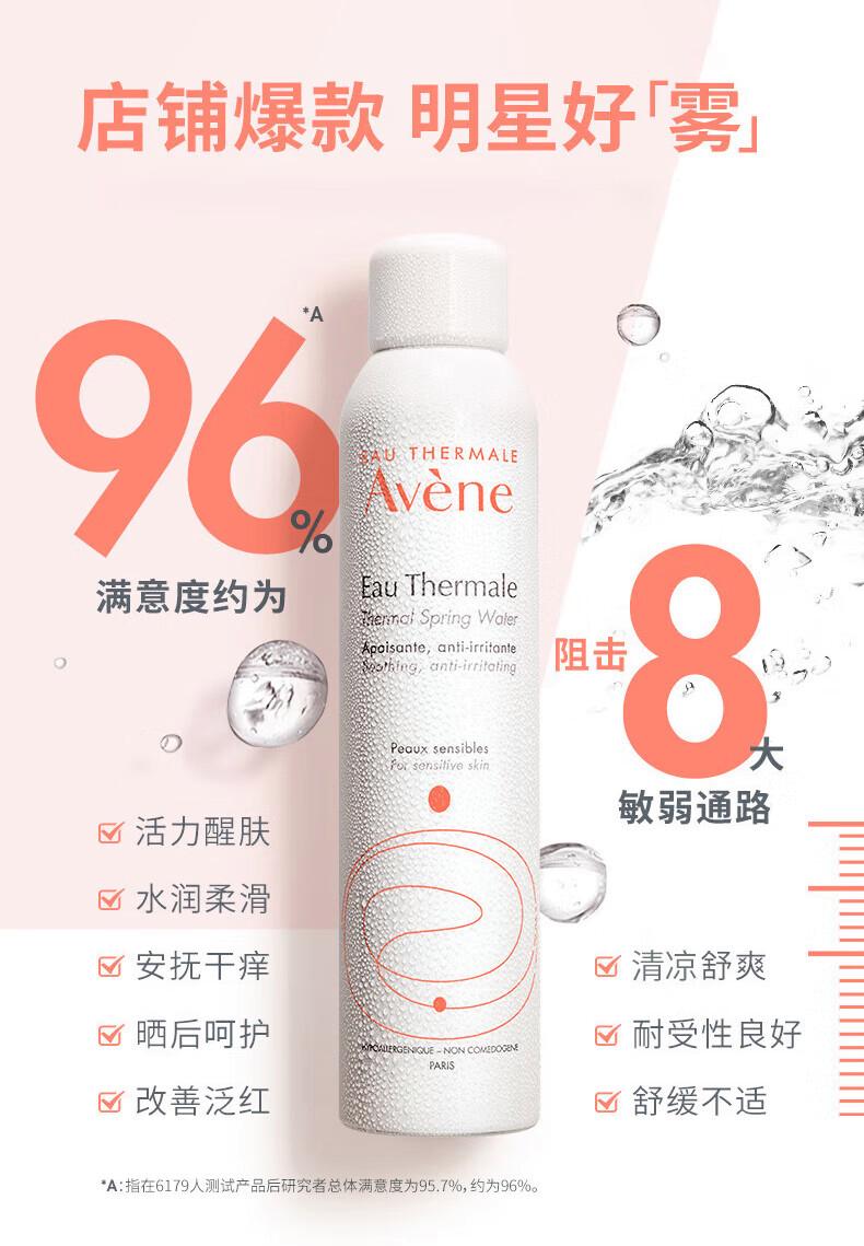 雅漾舒护喷雾咋用,avene雅漾补水使用方法