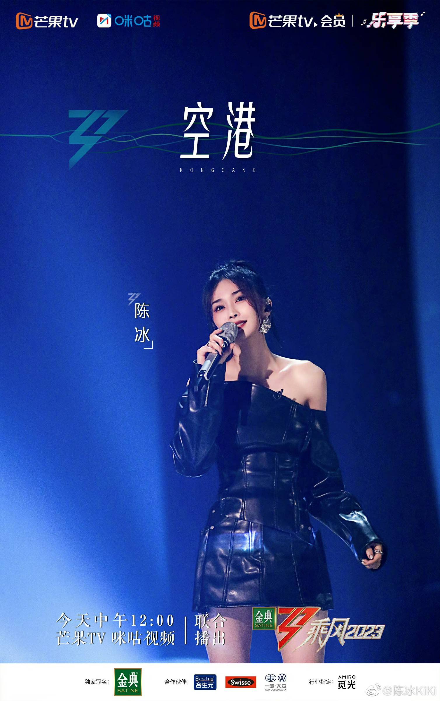 陈冰乘风舞台高音,陈冰空港练高音