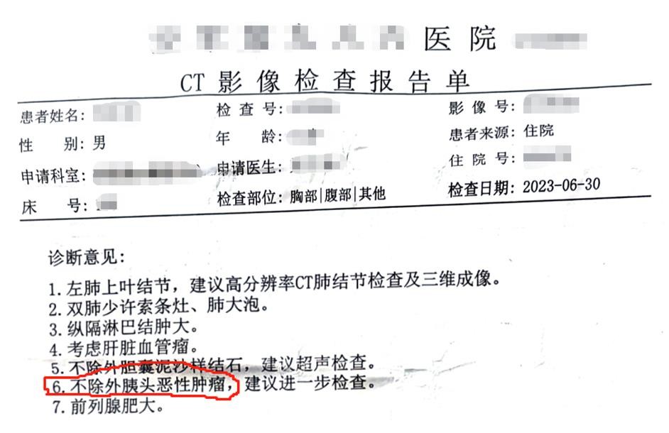 如何最终确诊?发现胰腺占位:穿刺病理的重要性