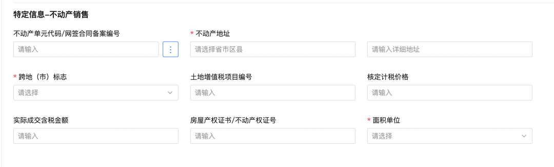 @新纳入试点*票开**纳税人，这些特殊发票开具情形你都了解吗？