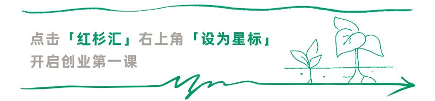 红杉种子|这些误区，小型科技初创公司要注意避开