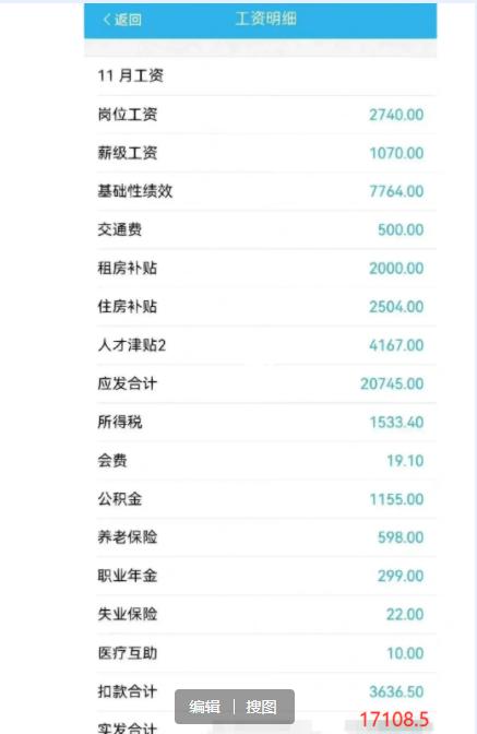 普通人工作的天花板，大学老师到底收入如何？