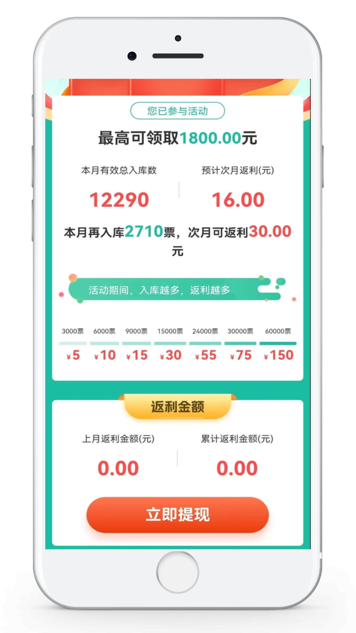巴枪/出库仪0元购活动，是真的吗？怎么参加？