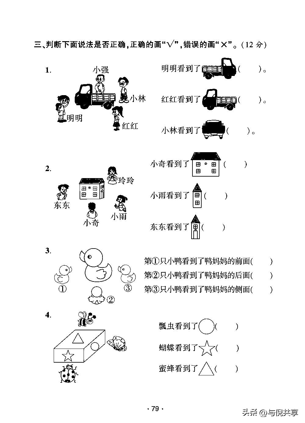 苏教版数学二年级期末试卷及答案,二年级上册数学苏教版期中测试题