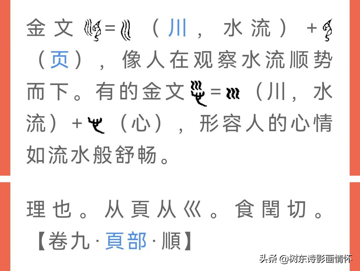 天下大势顺之者昌逆之者亡,顺之者昌逆之者亡出自哪里
