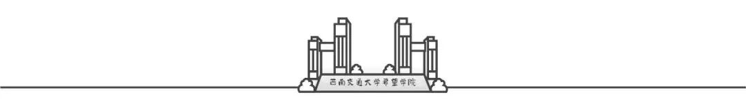 西南交通大学希望学院专业简介,西南交通大学希望学院重点专业