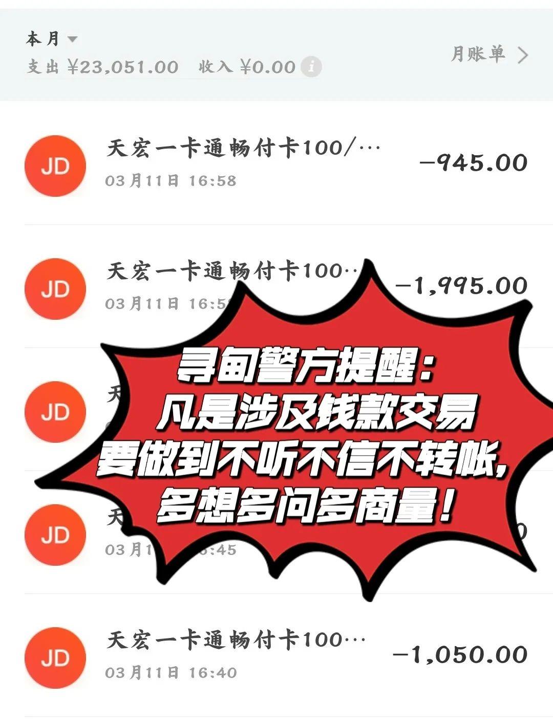 欲哭无泪！寻甸一女孩想以1300元卖掉游戏账号，反被薅走2.3万