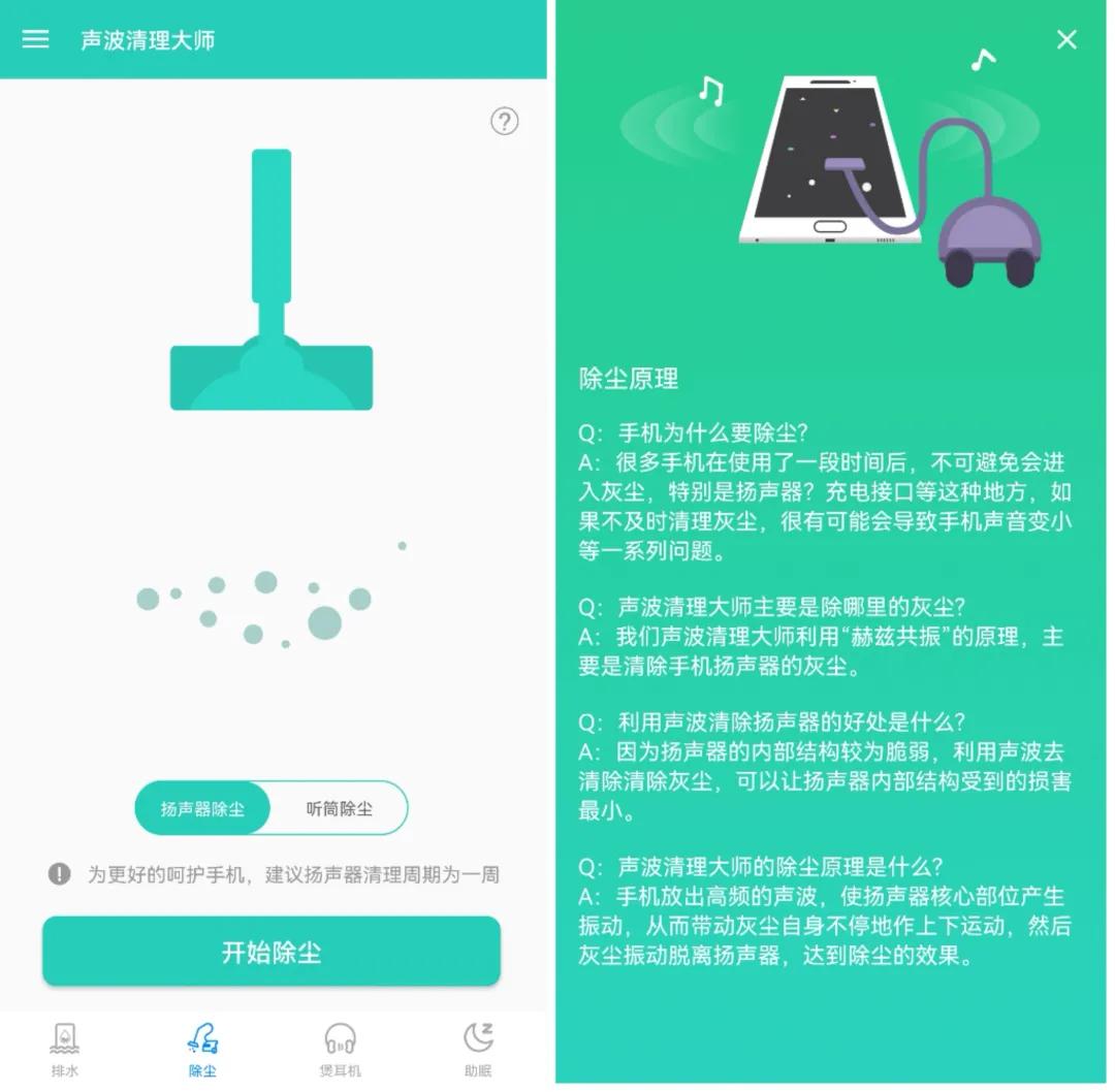 手机排水软件app有用吗,普通安卓手机排水软件有吗