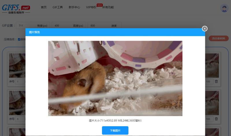 什么软件可以把gif转换成图片,怎么把视频转换成gif动图转换工具