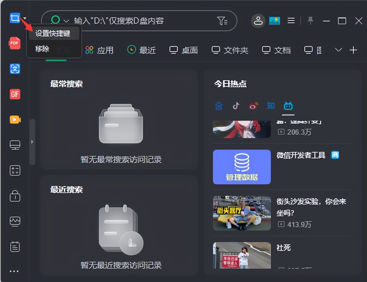小智桌面怎么调桌面比例,小智桌面怎么关闭日程表