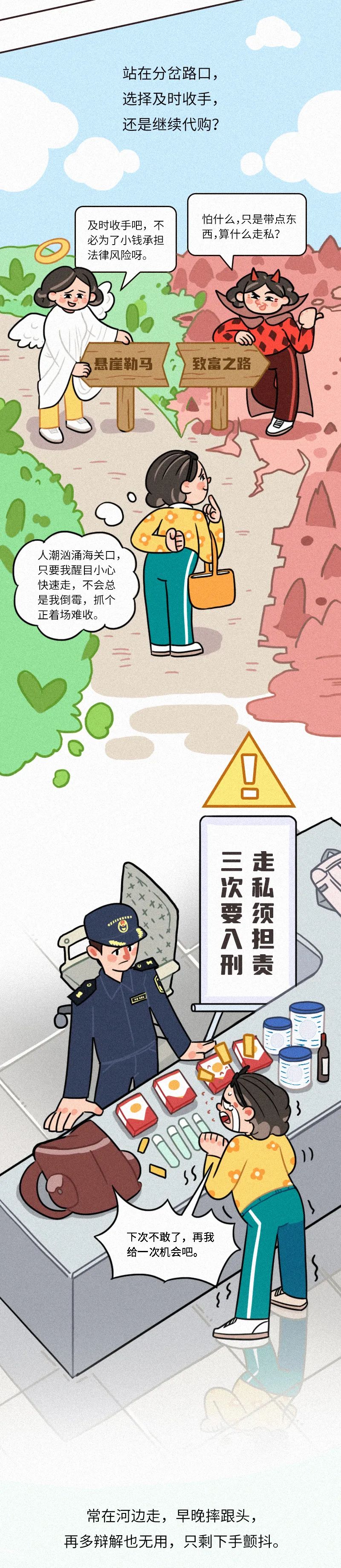 漫画普法是什么,普法漫画犯法吗