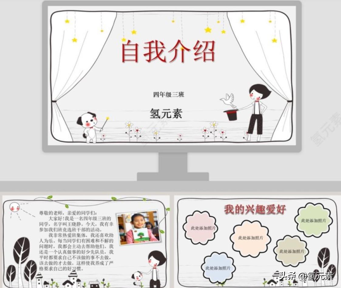 小学生竞选班长的发言稿,大学竞选班委发言稿幽默大气