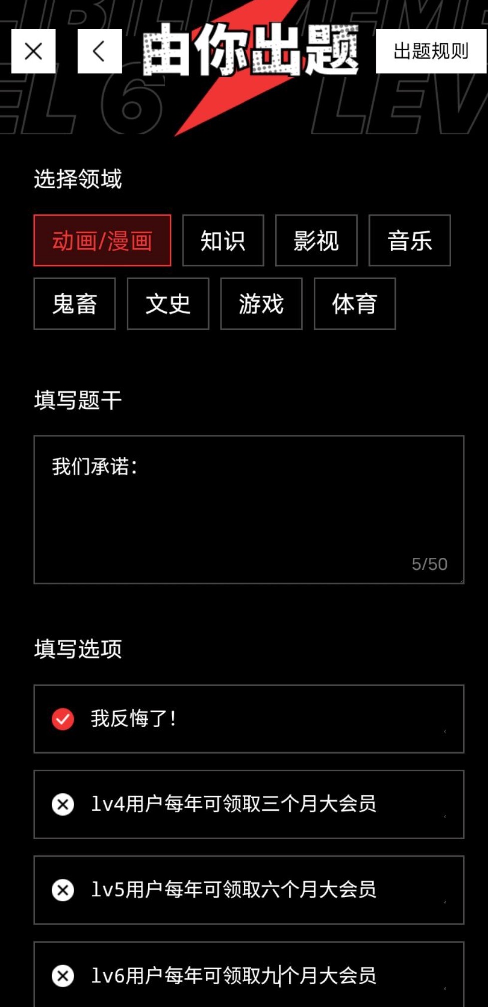 破站推出“硬核会员资格”，门槛高但难度低