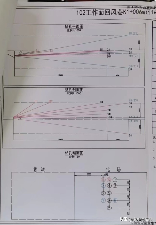 煤矿事故被处分人员名单,瞒报煤矿事故16人被追责