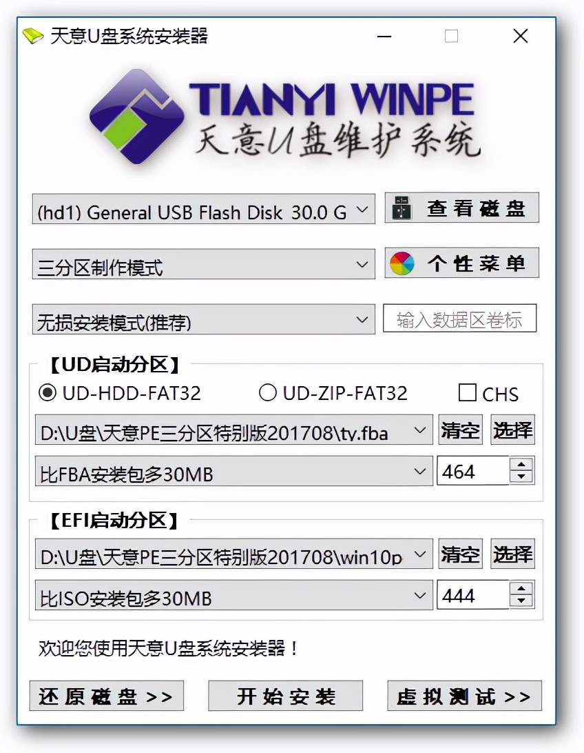 winpe介绍,winpe教程