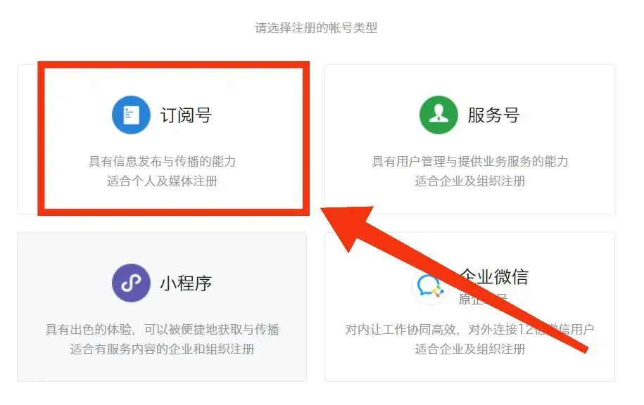 手把手教你如何开通自己的公众号（建议收藏）