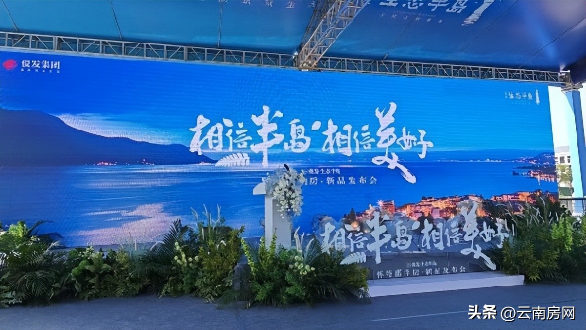 俊发房地产现状,俊发准现房