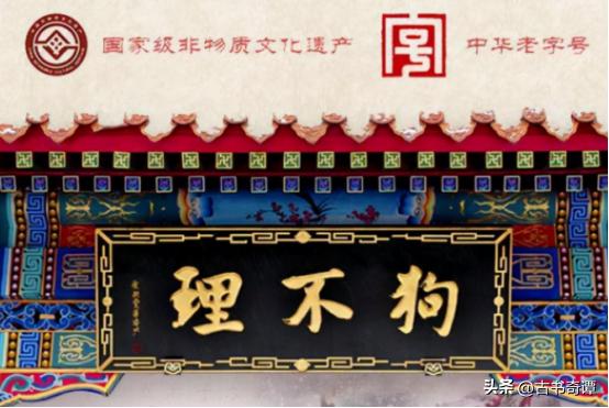 164岁的“狗不理”包子，如今为何卖不动了？食客：你去看看价格