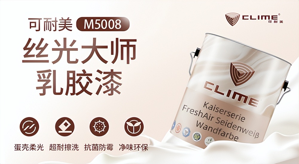 乳胶漆用丝光大师刷出纹理感,可耐美北欧风情乳胶漆效果图