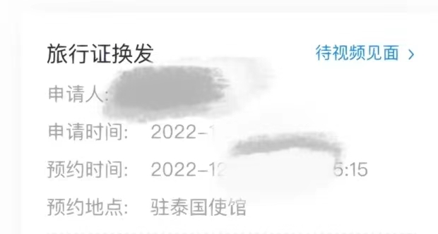 美宝旅行证办理费用,美宝旅行证办理需要多久